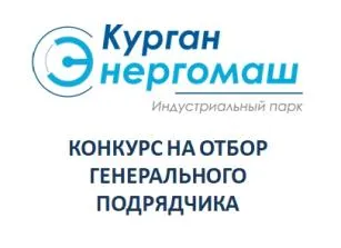 Новости индустриального парка